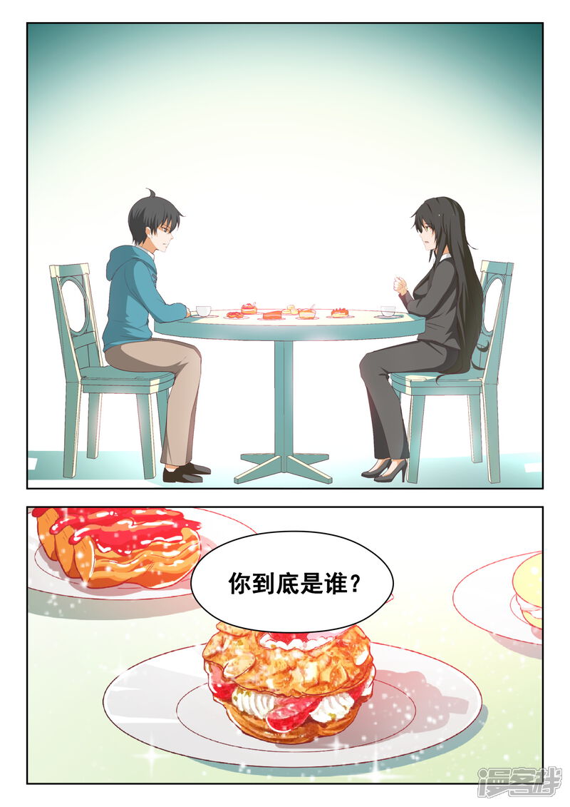 第208话真假叶初夏-女子学院的男生-触岛漫画（第13张）