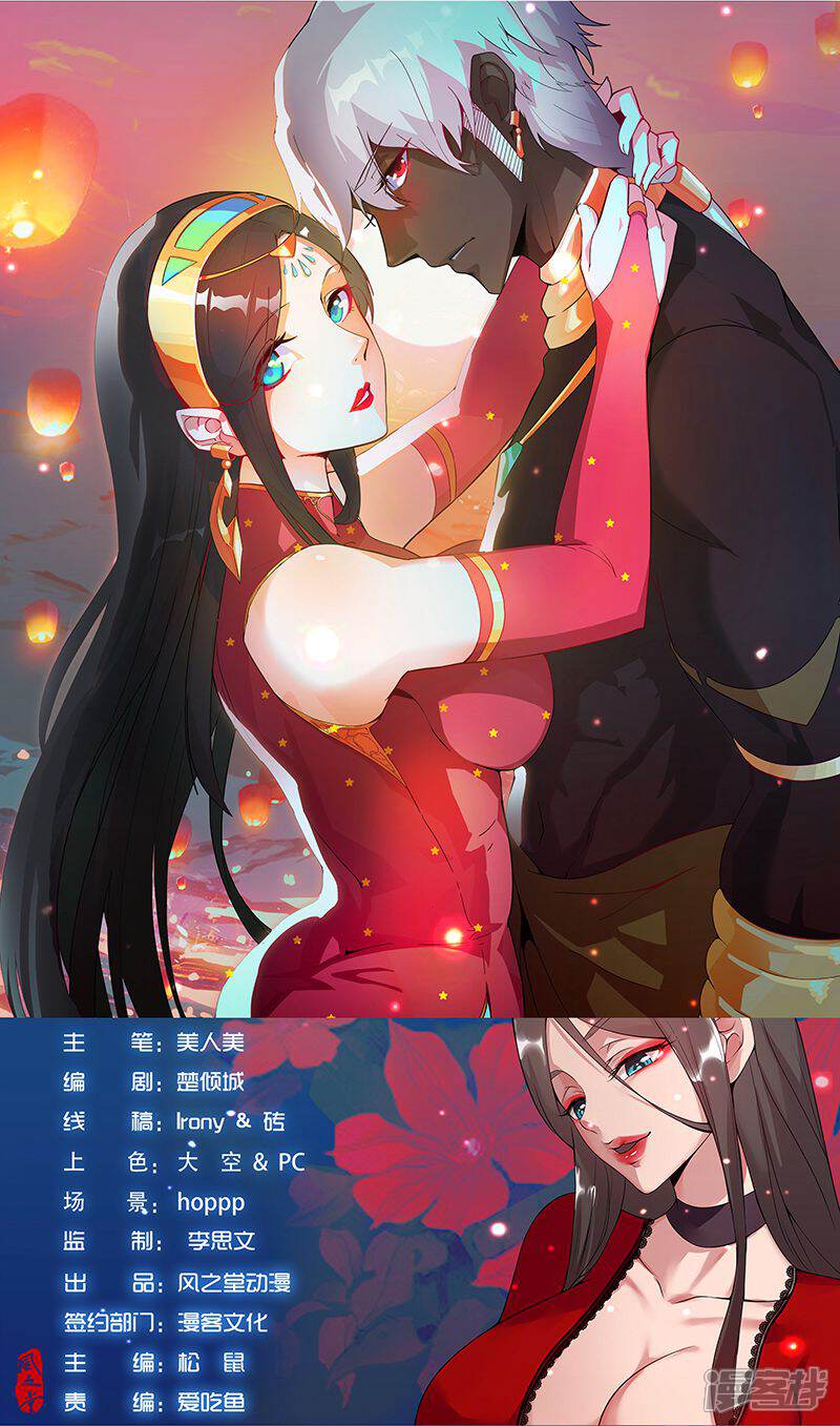 【倾国女王】漫画-（2月10日小剧场 土豪安祖）章节漫画下拉式图片-第2张图片