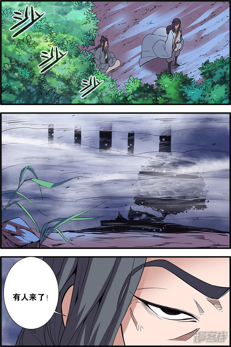 【仙逆】漫画-（第96话2）章节漫画下拉式图片-第6张图片