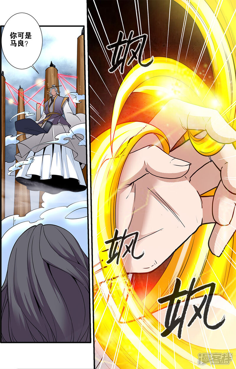 【仙逆】漫画-（第96话3）章节漫画下拉式图片-第3张图片