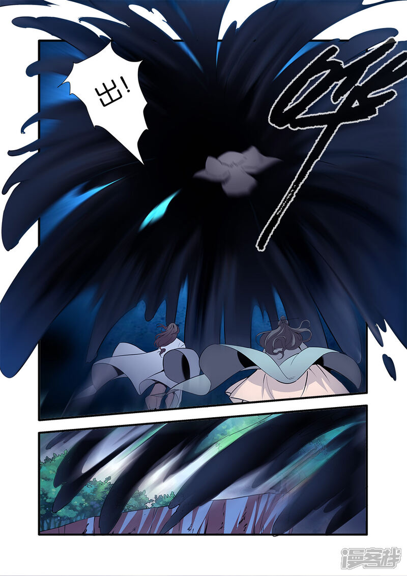 【仙逆】漫画-（第97话2）章节漫画下拉式图片-第4张图片