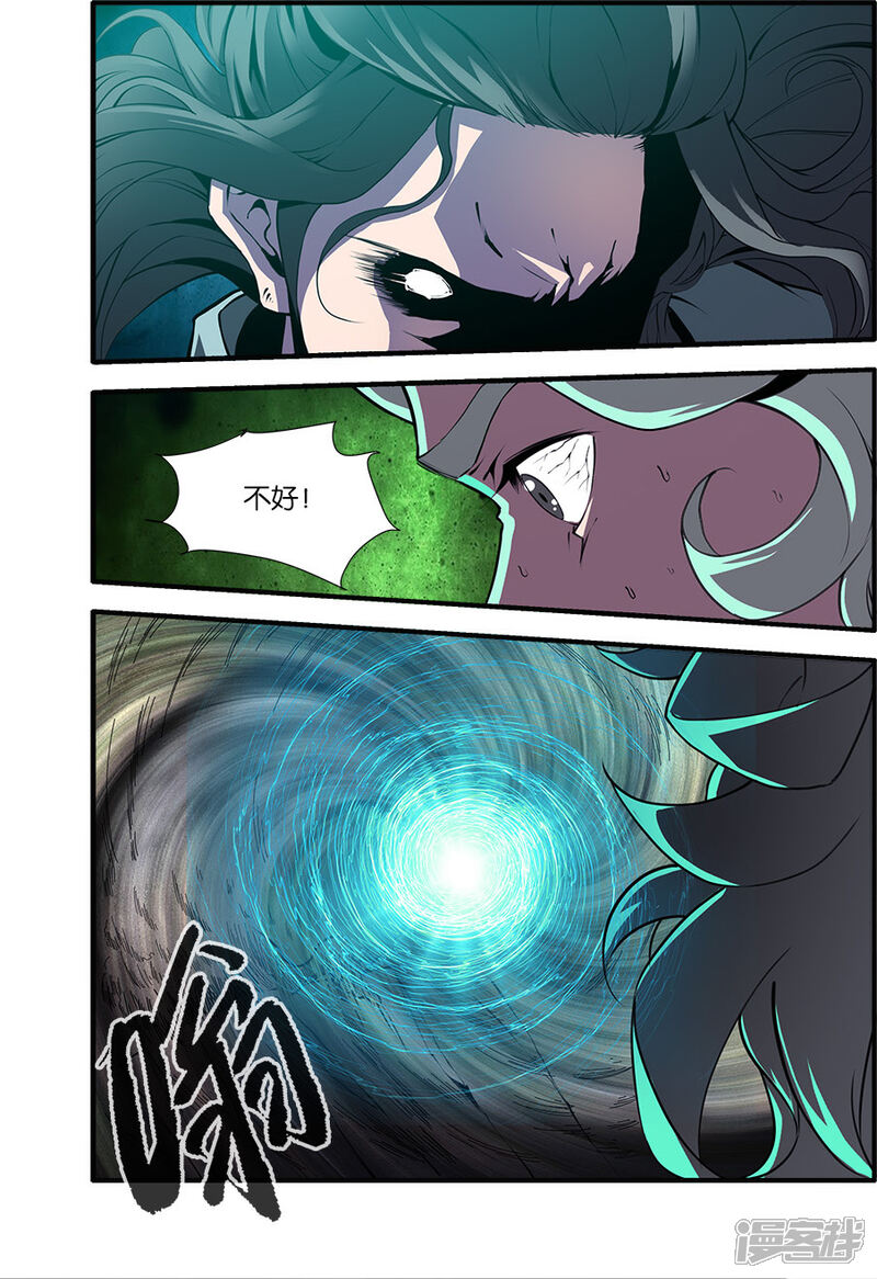 【仙逆】漫画-（第97话2）章节漫画下拉式图片-第8张图片