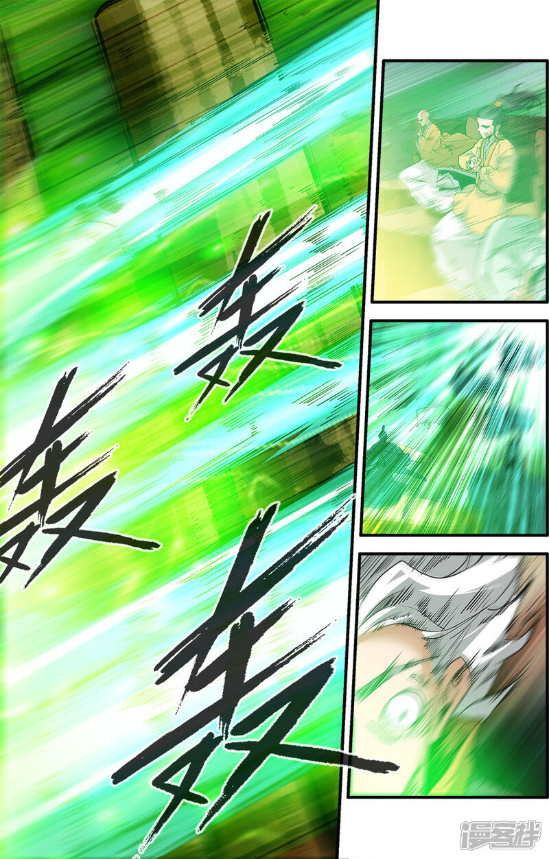 【仙逆】漫画-（第97话3）章节漫画下拉式图片-第1张图片