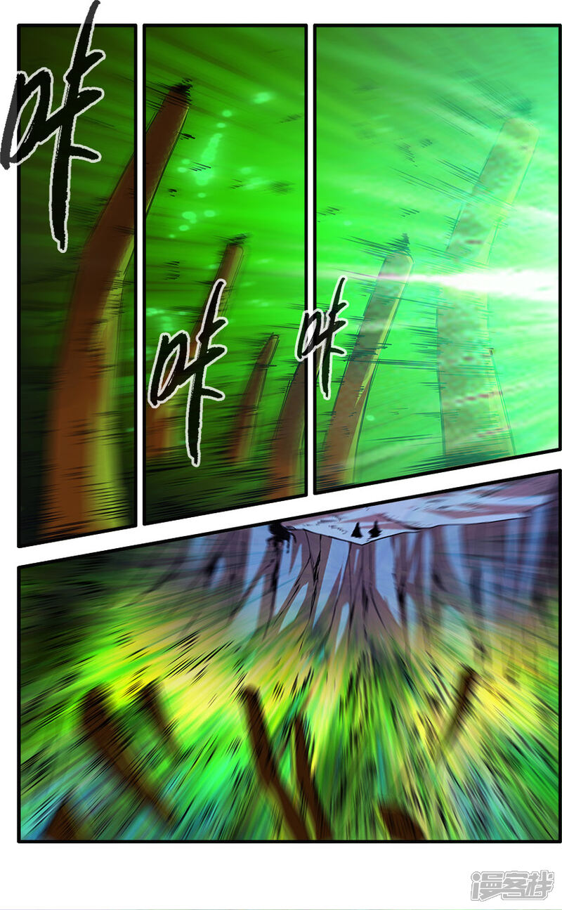 【仙逆】漫画-（第97话3）章节漫画下拉式图片-第2张图片