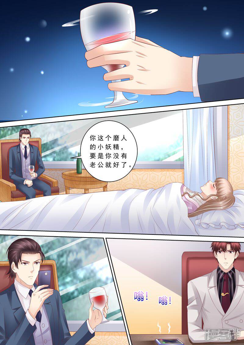 第84话五次-天价豪门:夫人又跑了-畅文文化（第6张）