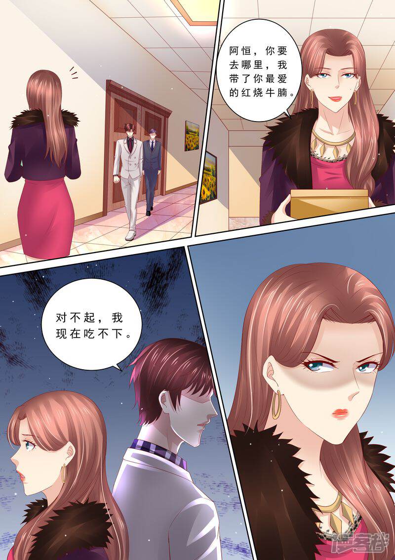 第84话五次-天价豪门:夫人又跑了-畅文文化（第10张）