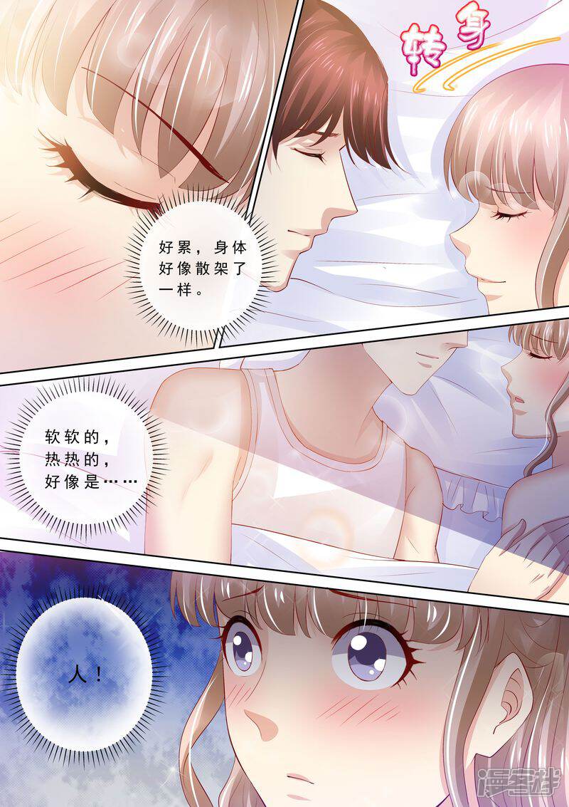 第85话改变心意-天价豪门:夫人又跑了-畅文文化（第6张）
