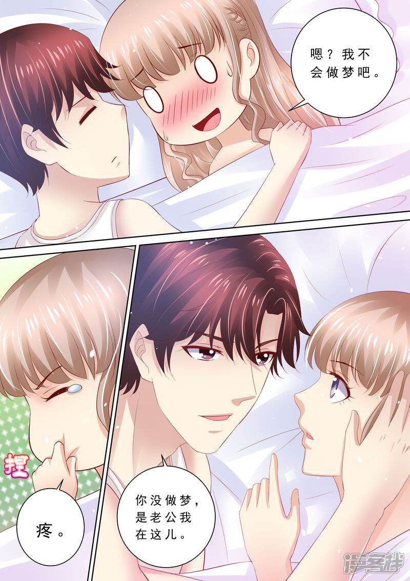第85话改变心意-天价豪门:夫人又跑了-畅文文化（第7张）