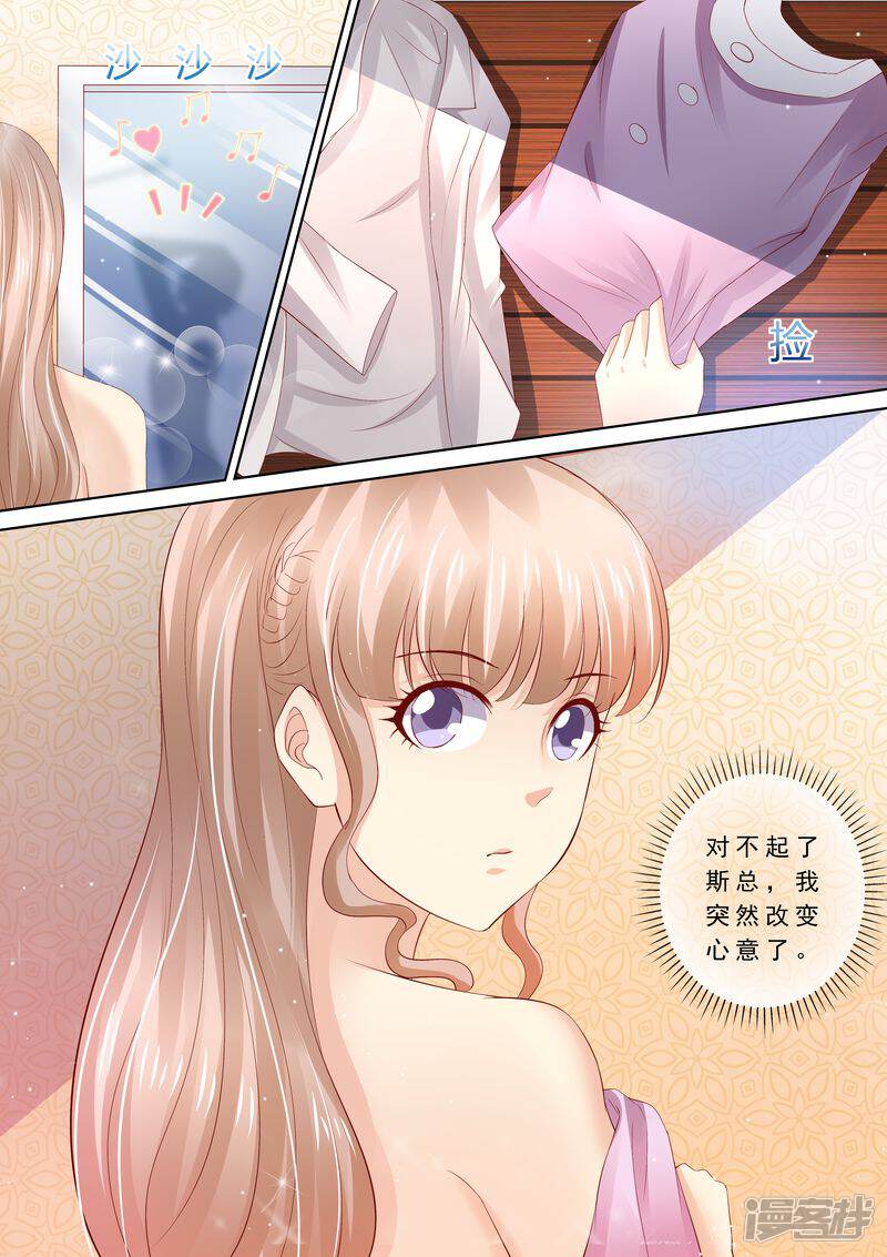 第85话改变心意-天价豪门:夫人又跑了-畅文文化（第12张）