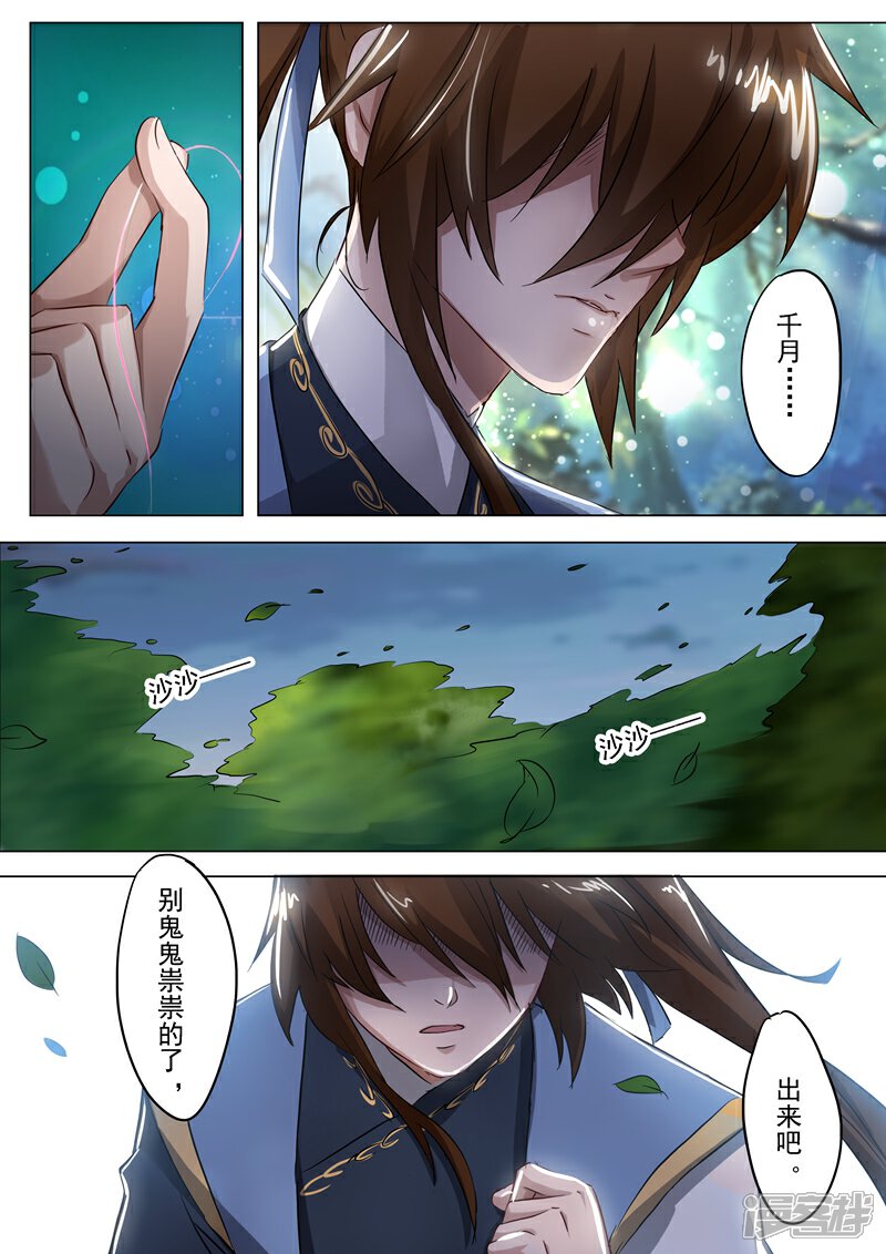 第157话卑鄙无耻之徒-灵剑尊-iCiyuan动漫（第2张）
