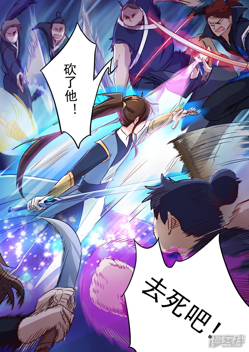 第157话卑鄙无耻之徒-灵剑尊-iCiyuan动漫（第7张）