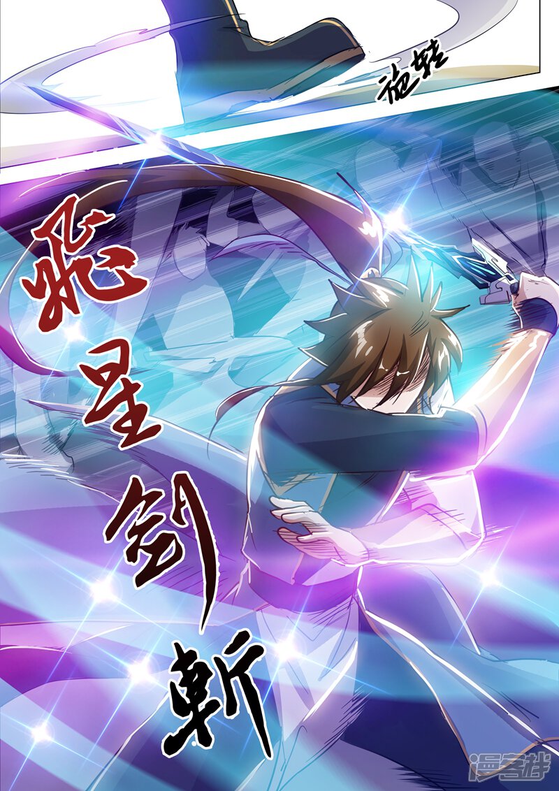 第157话卑鄙无耻之徒-灵剑尊-iCiyuan动漫（第8张）