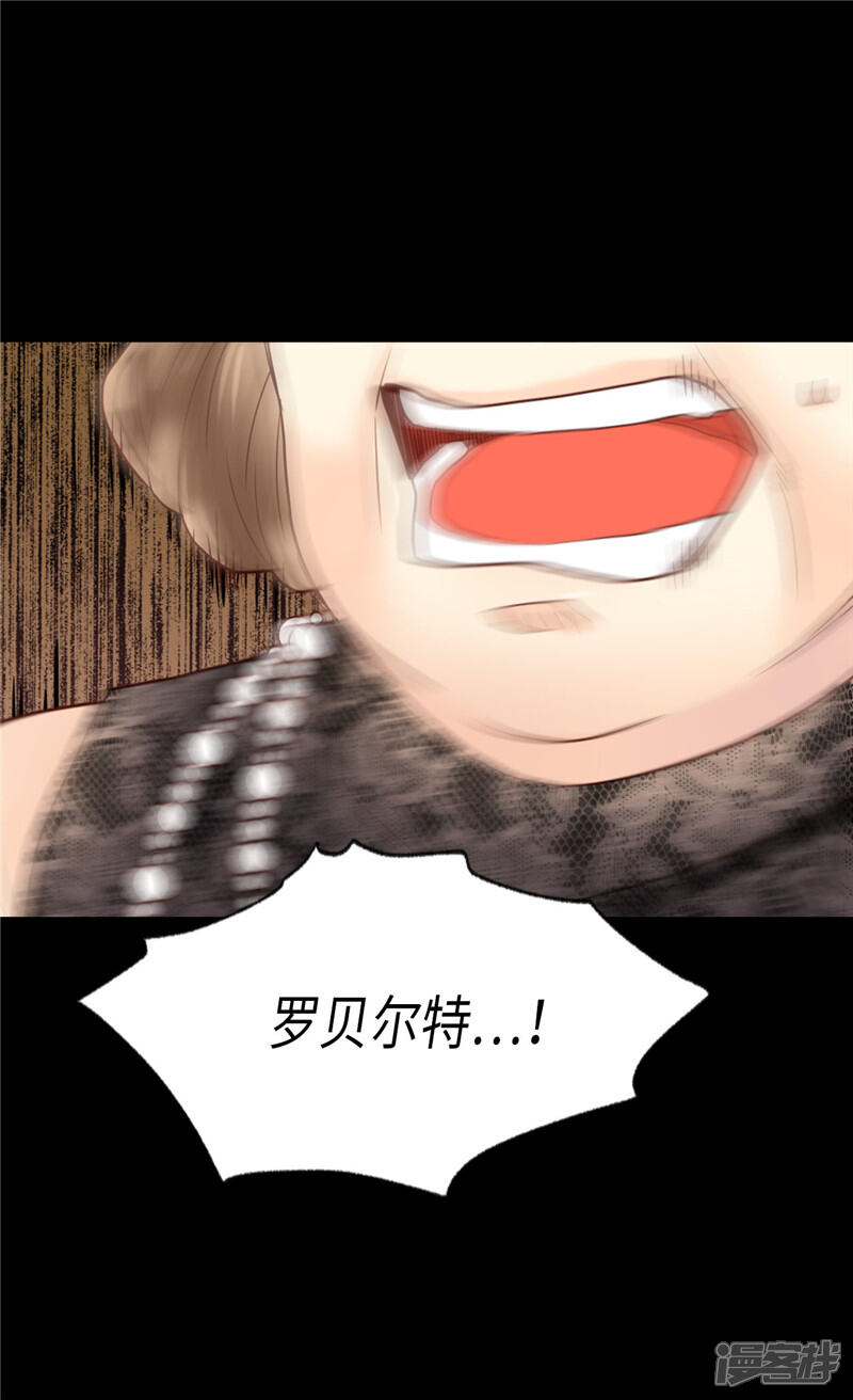 【异世界皇妃】漫画-（第206话 罗贝尔特的阴谋）章节漫画下拉式图片-第9张图片