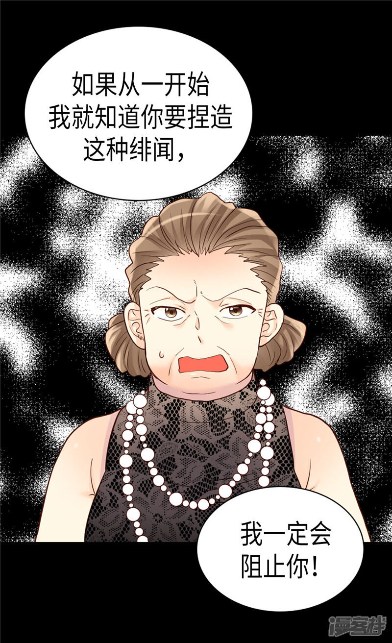 【异世界皇妃】漫画-（第206话 罗贝尔特的阴谋）章节漫画下拉式图片-第19张图片