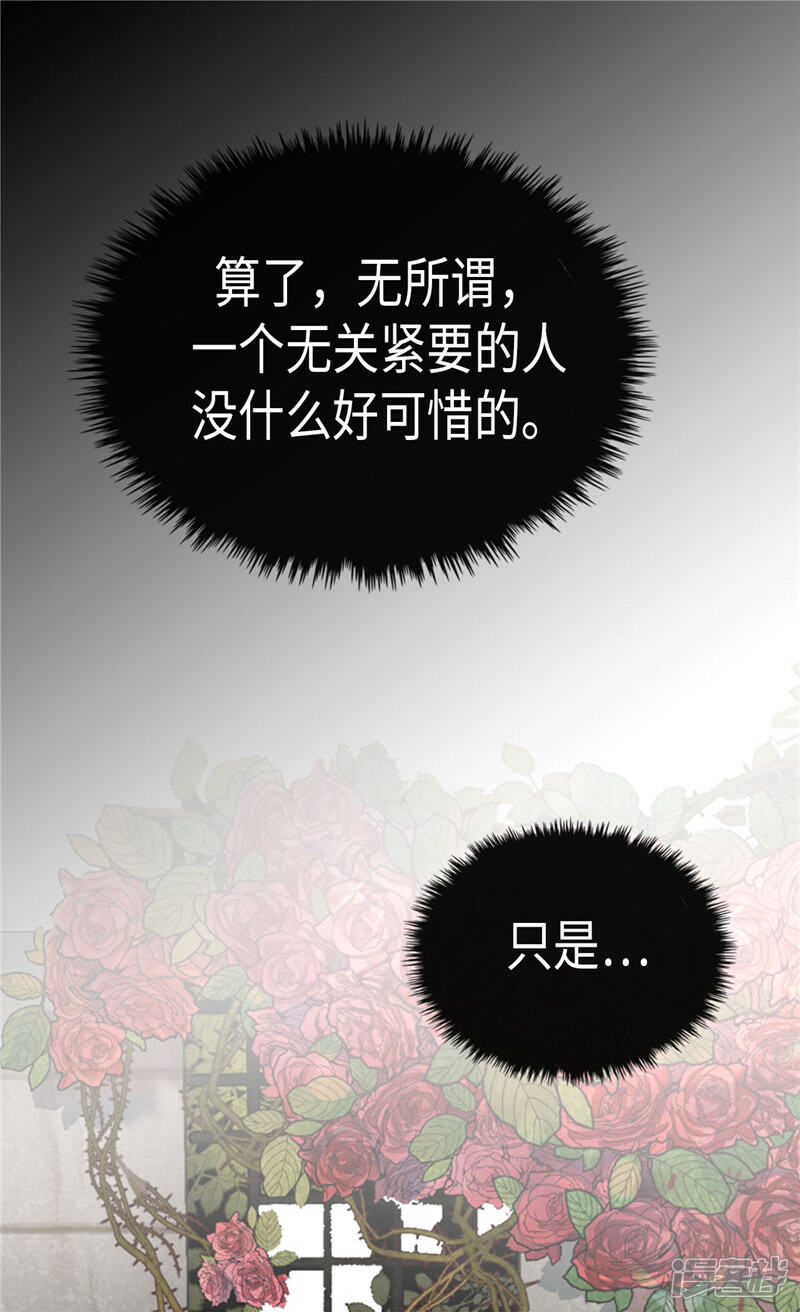 【异世界皇妃】漫画-（第207话 横空出世的舞伴）章节漫画下拉式图片-第6张图片