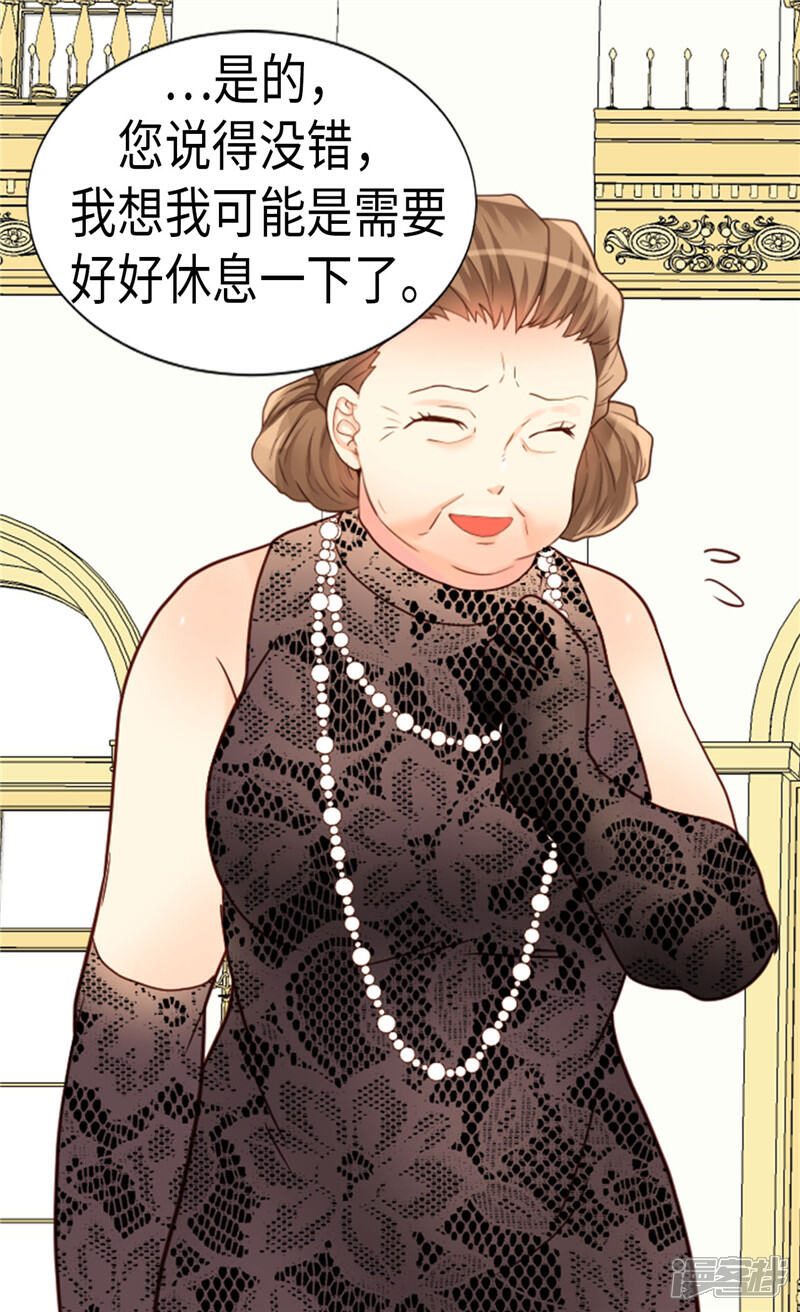 【异世界皇妃】漫画-（第207话 横空出世的舞伴）章节漫画下拉式图片-第17张图片