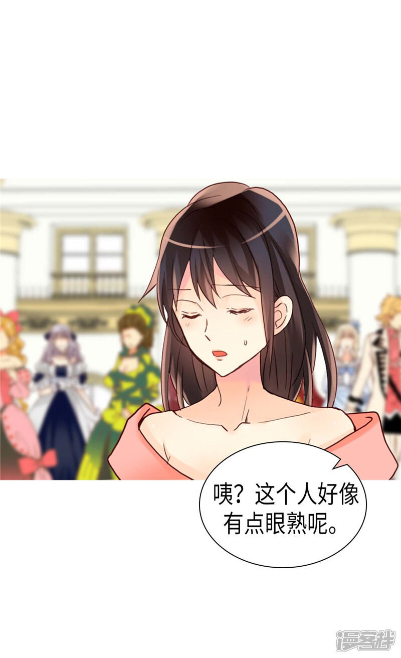 【异世界皇妃】漫画-（第208话 又一个黑发女人？）章节漫画下拉式图片-第4张图片