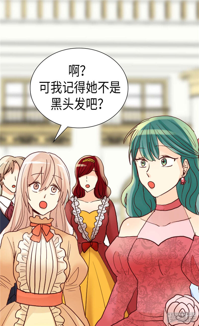 【异世界皇妃】漫画-（第208话 又一个黑发女人？）章节漫画下拉式图片-第6张图片