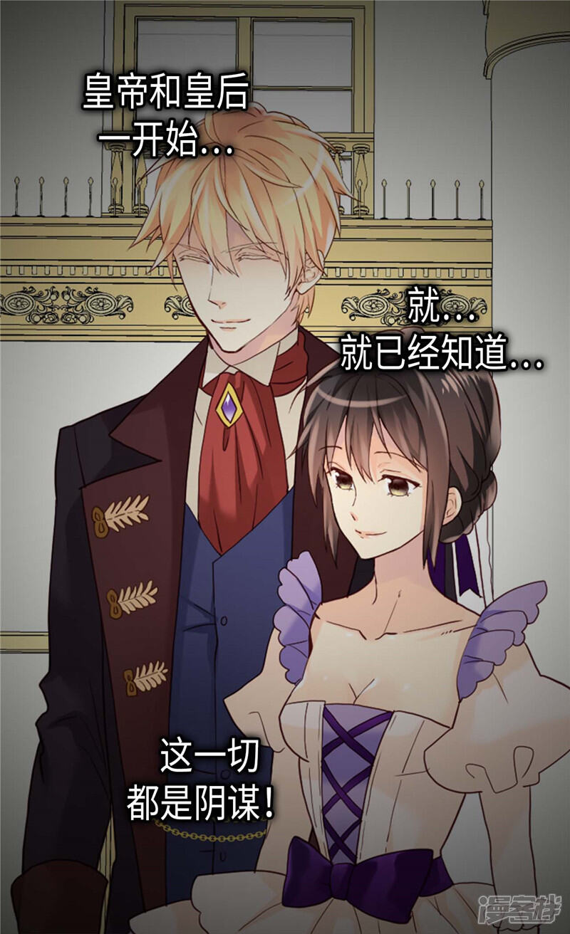【异世界皇妃】漫画-（第208话 又一个黑发女人？）章节漫画下拉式图片-第11张图片