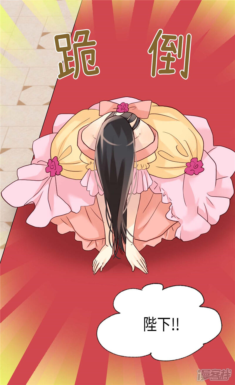 【异世界皇妃】漫画-（第208话 又一个黑发女人？）章节漫画下拉式图片-第14张图片