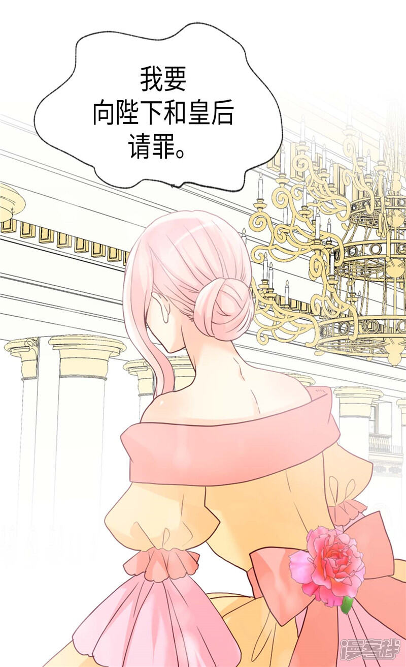 【异世界皇妃】漫画-（第208话 又一个黑发女人？）章节漫画下拉式图片-第17张图片