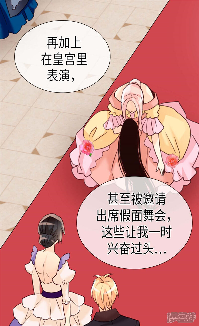 【异世界皇妃】漫画-（第208话 又一个黑发女人？）章节漫画下拉式图片-第22张图片