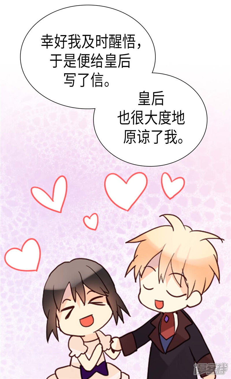 【异世界皇妃】漫画-（第209话 真相浮出水面）章节漫画下拉式图片-第2张图片