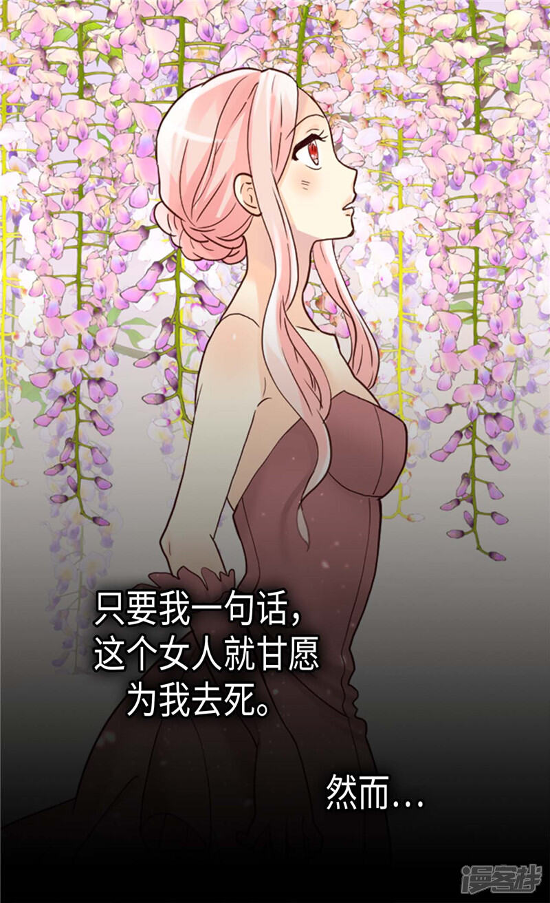 【异世界皇妃】漫画-（第209话 真相浮出水面）章节漫画下拉式图片-第8张图片