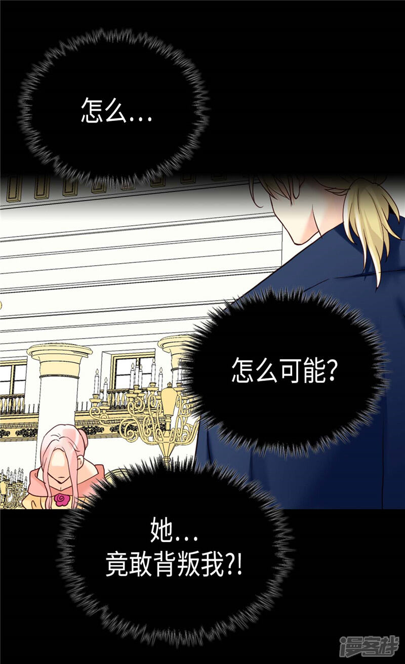 【异世界皇妃】漫画-（第209话 真相浮出水面）章节漫画下拉式图片-第10张图片