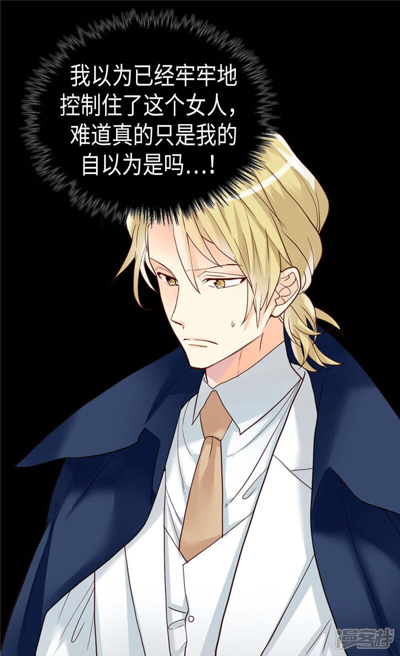 【异世界皇妃】漫画-（第209话 真相浮出水面）章节漫画下拉式图片-第15张图片