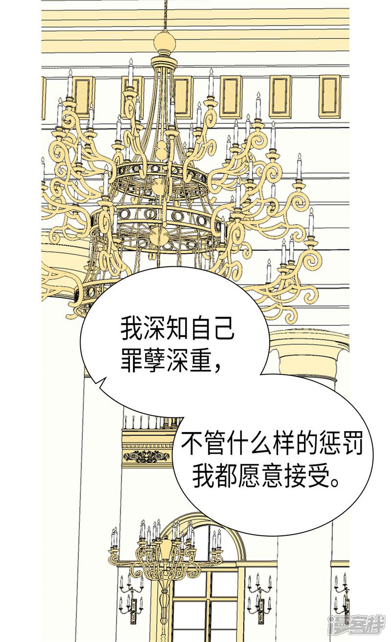 【异世界皇妃】漫画-（第209话 真相浮出水面）章节漫画下拉式图片-第21张图片