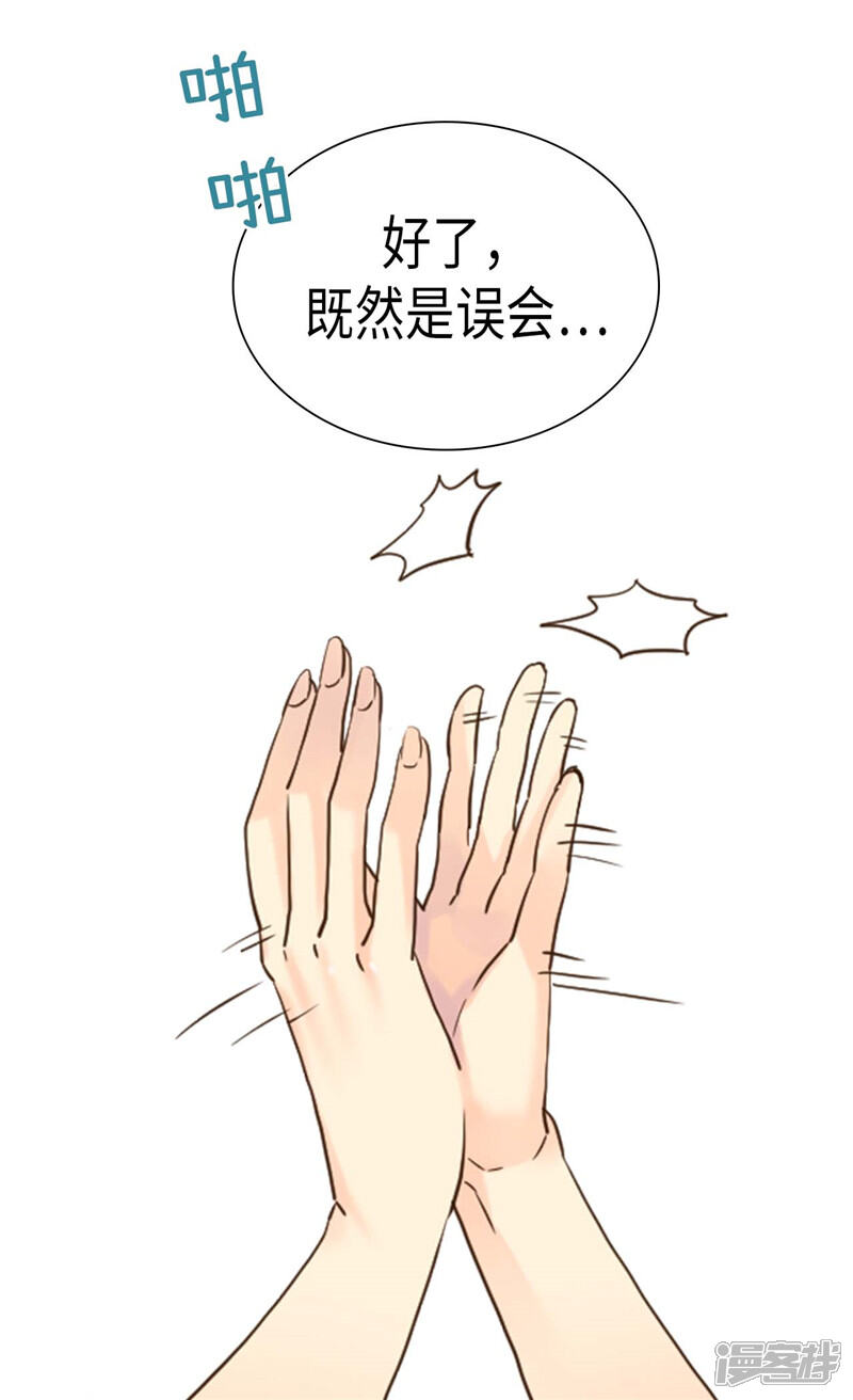 【异世界皇妃】漫画-（第209话 真相浮出水面）章节漫画下拉式图片-第22张图片