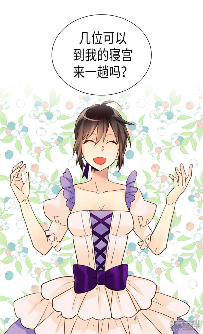 【异世界皇妃】漫画-（第209话 真相浮出水面）章节漫画下拉式图片-第23张图片