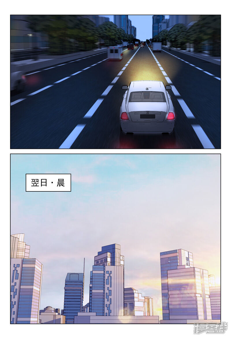 第56话-超品透视-踏雪动漫（第9张）