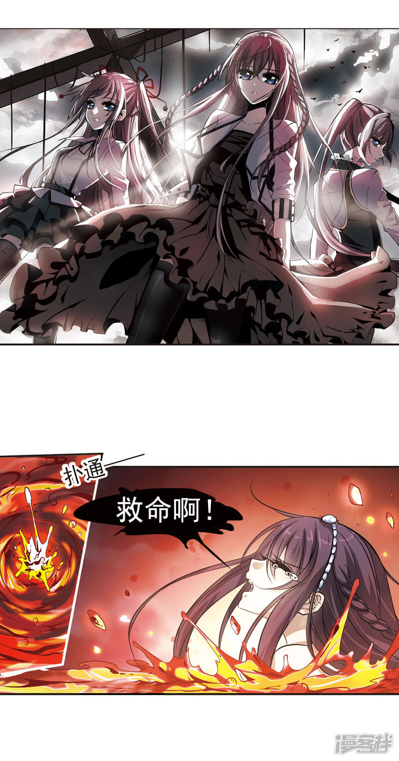 血族禁域漫画 第4话 预谋1 - 漫客栈