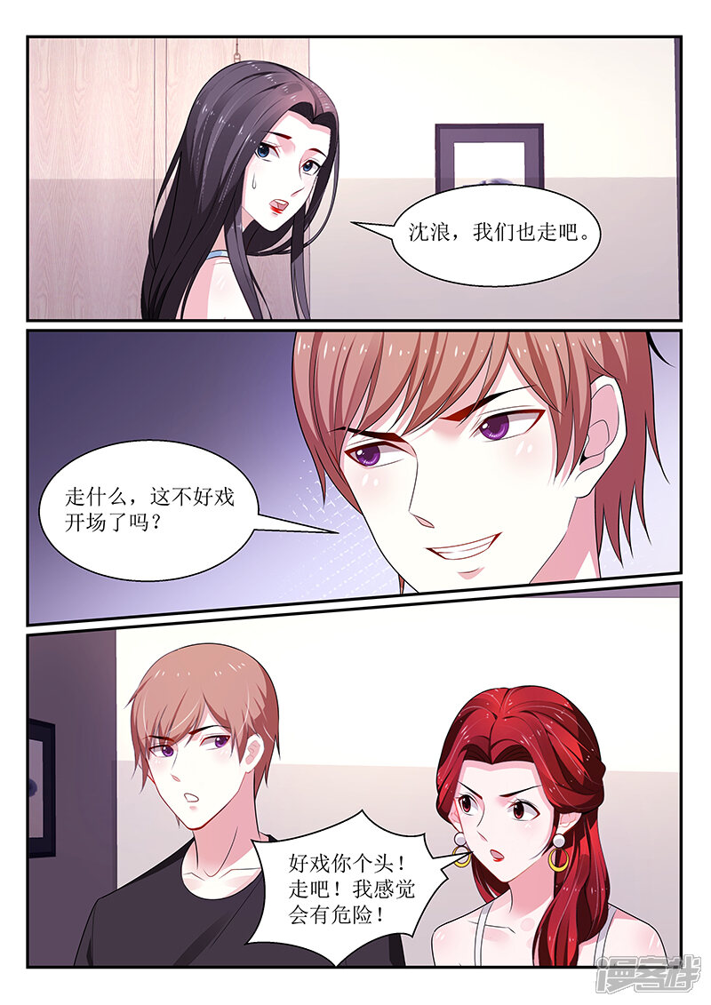 第113话-我的绝色总裁未婚妻-元气工场|阿里文学（第8张）