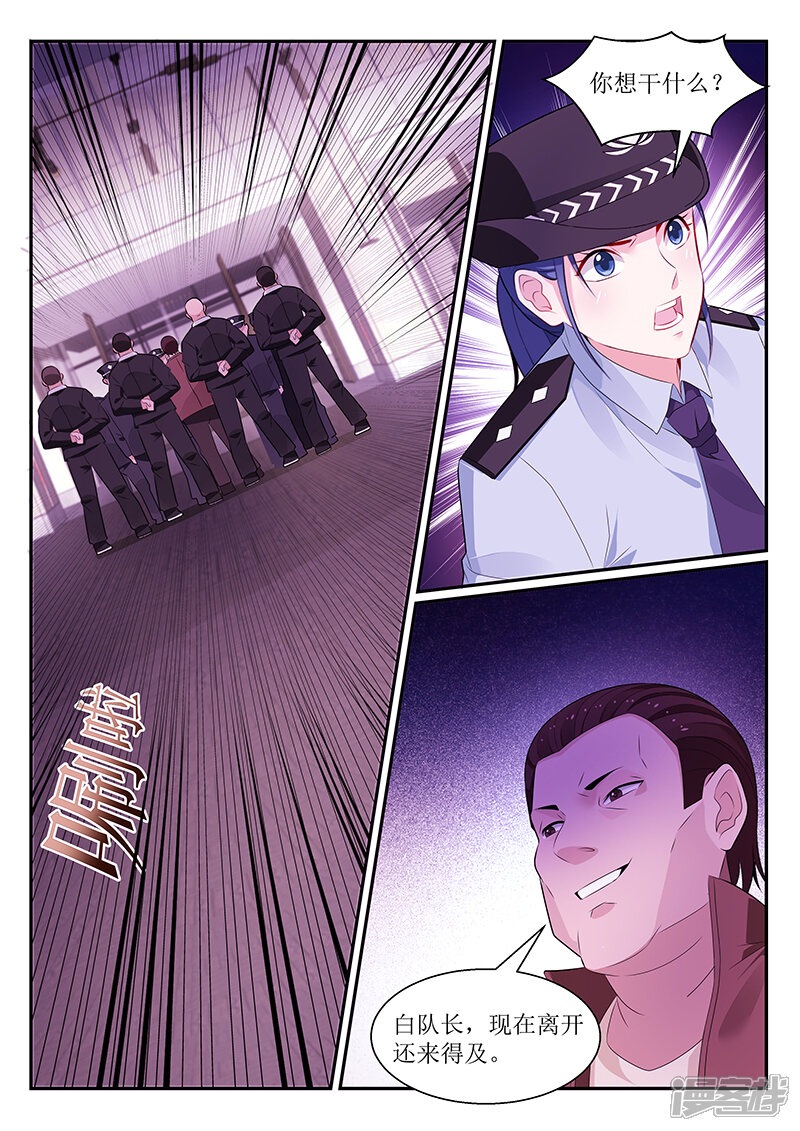 第114话-我的绝色总裁未婚妻-元气工场|阿里文学（第4张）