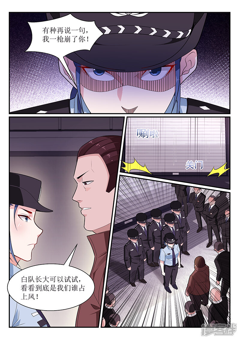第114话-我的绝色总裁未婚妻-元气工场|阿里文学（第7张）