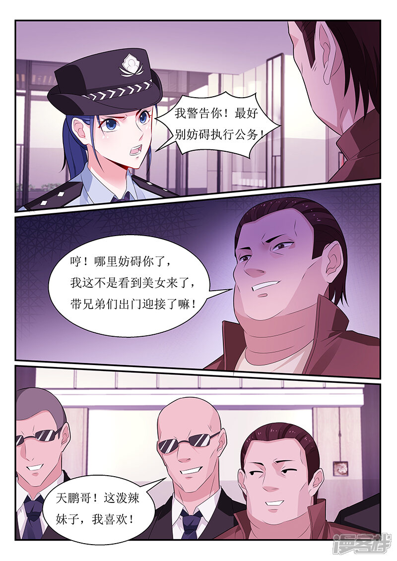 第114话-我的绝色总裁未婚妻-元气工场|阿里文学（第6张）