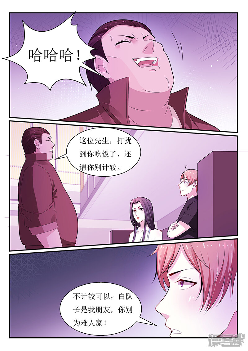 【我的绝色总裁未婚妻】漫画-（第116话）章节漫画下拉式图片-2.jpg