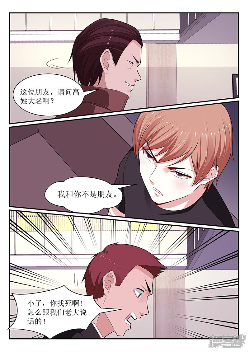 第116话-我的绝色总裁未婚妻-元气工场|阿里文学（第4张）