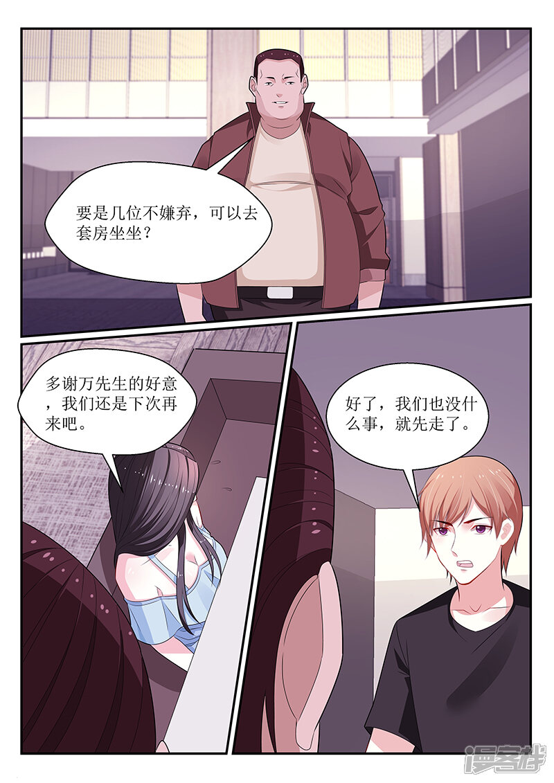 第116话-我的绝色总裁未婚妻-元气工场|阿里文学（第6张）