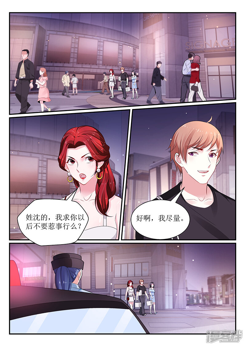 第116话-我的绝色总裁未婚妻-元气工场|阿里文学（第8张）