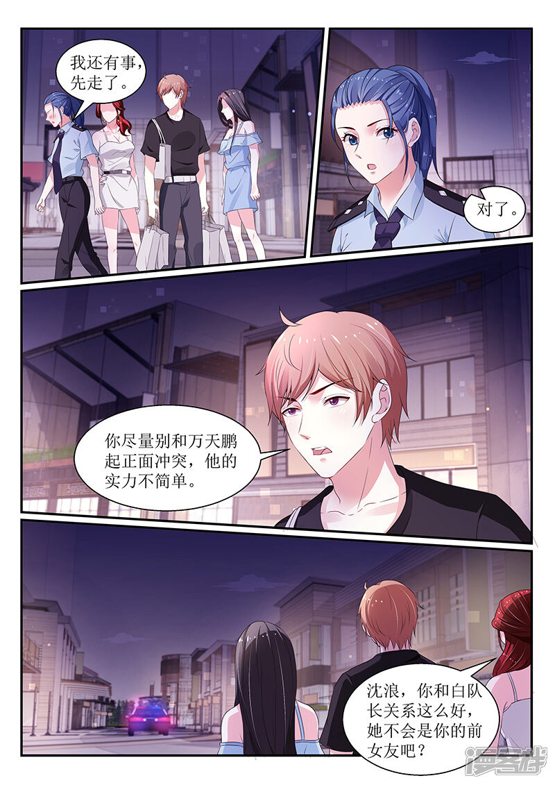 第117话-我的绝色总裁未婚妻-元气工场|阿里文学（第2张）