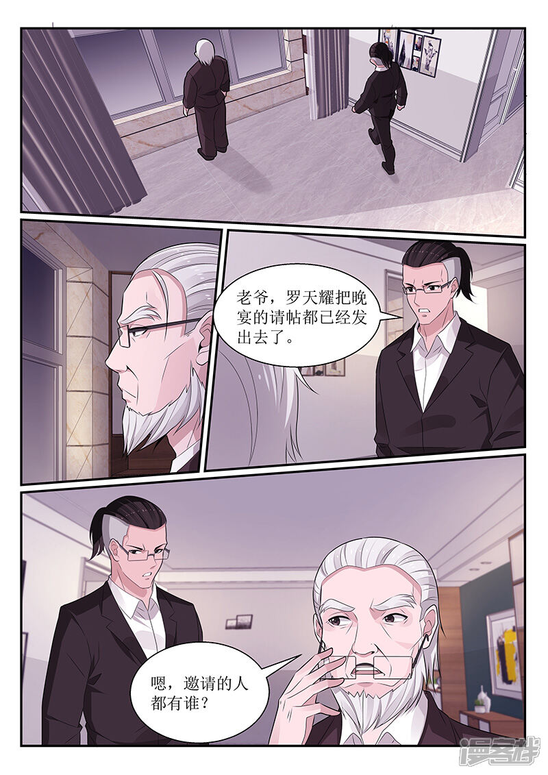 第117话-我的绝色总裁未婚妻-元气工场|阿里文学（第8张）