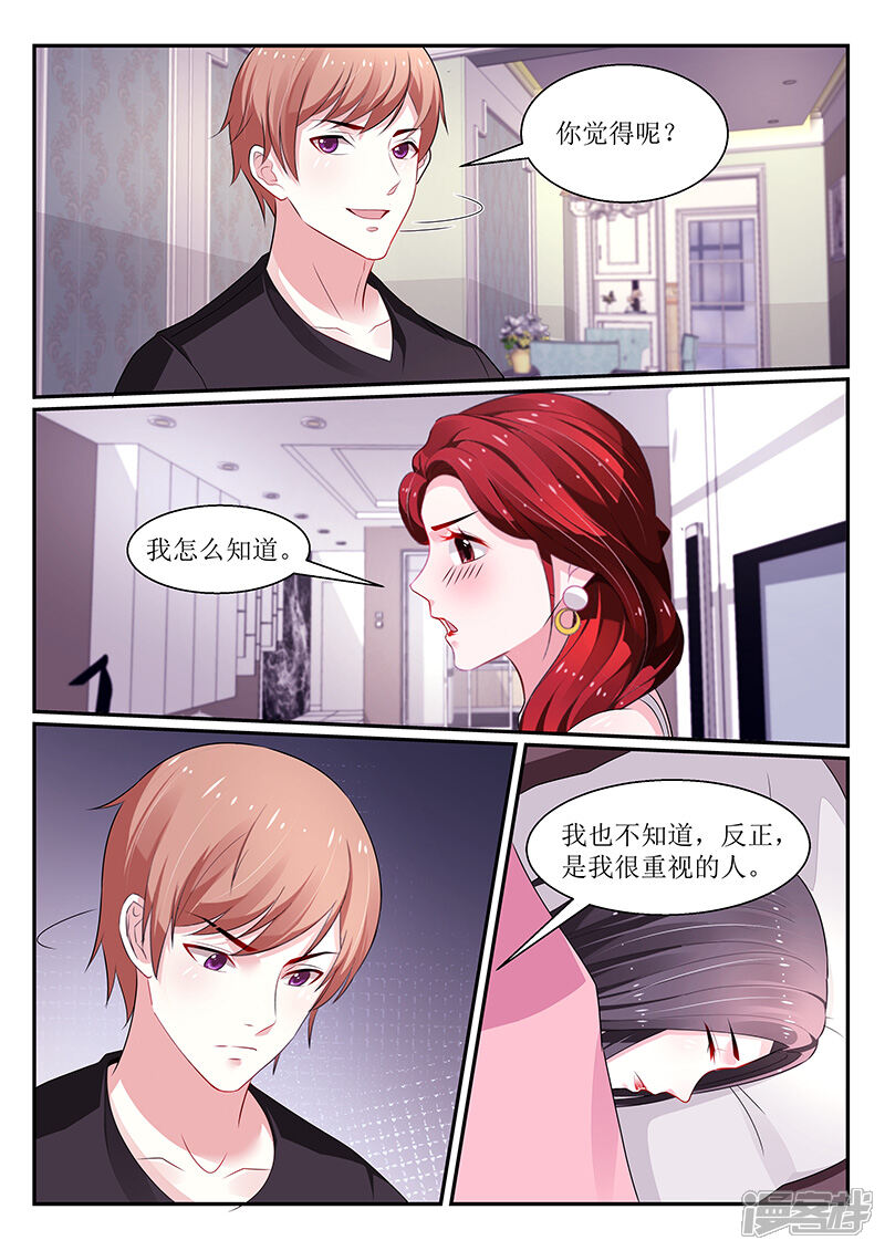 第117话-我的绝色总裁未婚妻-元气工场|阿里文学（第5张）