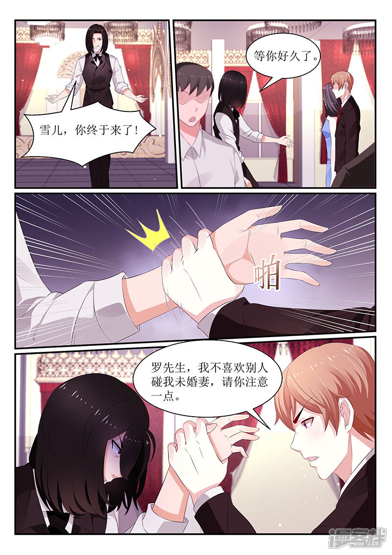 第118话-我的绝色总裁未婚妻-元气工场|阿里文学（第7张）