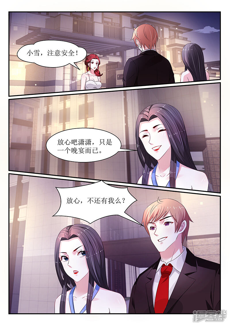 第118话-我的绝色总裁未婚妻-元气工场|阿里文学（第3张）