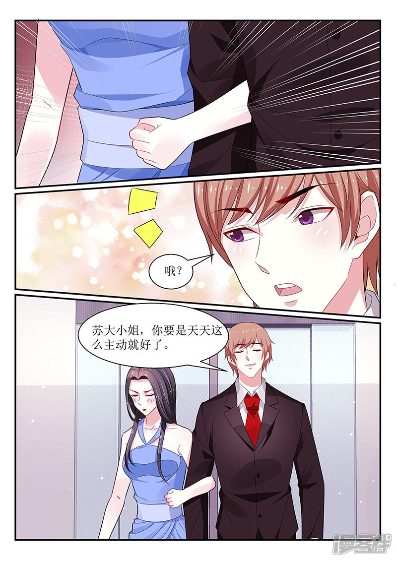 第118话-我的绝色总裁未婚妻-元气工场|阿里文学（第5张）