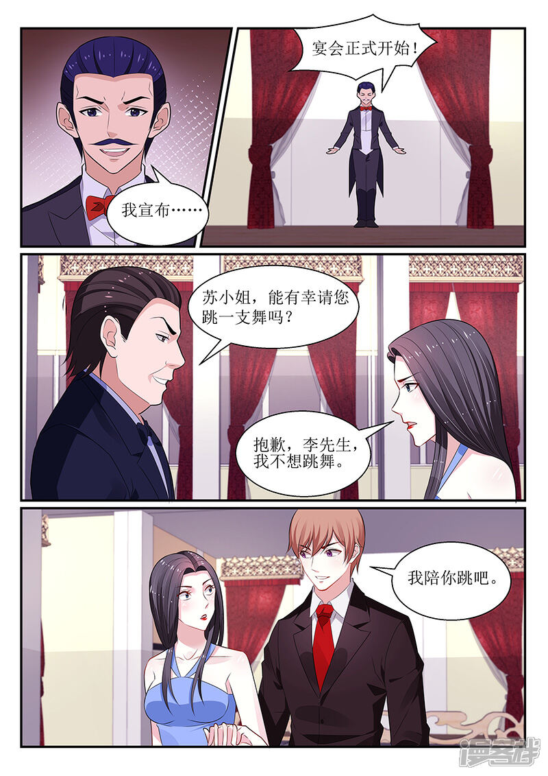 第119话-我的绝色总裁未婚妻-元气工场|阿里文学（第3张）